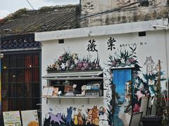 -三溪村