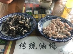 -东兴顺爆肚张