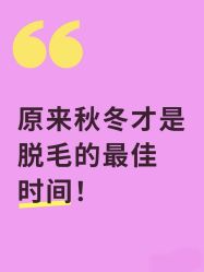 -薇兰专业脱毛连锁机构