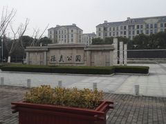 -苏州市妇女儿童活动中心