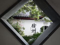 -乾隆行宫
