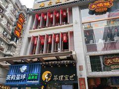 -大鸽饭(北京路店)