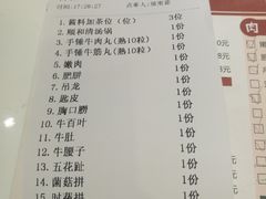 账单-陈记顺和牛肉火锅馆(天河北路店)