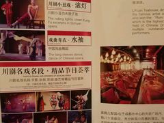 -盖碗儿梨园·变脸吐火·川剧(天府广场店)
