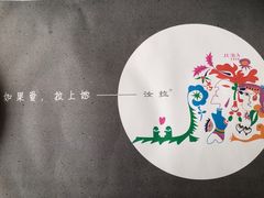 -野蔓果·山野菜(西湖景区·龙井茶田店)