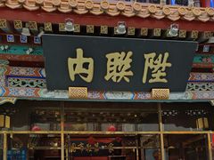 -北京前门大栅栏