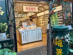 -磁器口古镇