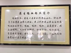 -苏生鸭血粉丝(鹿鸣路店)