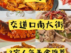 -巴蜀王婆大虾(南锣鼓巷店)