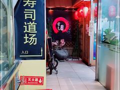 -文立新麻辣烫(合生汇21街区店)