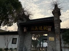 -健眺小海鲜(临海后山店)