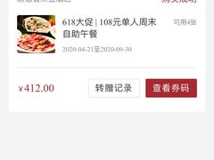 -顺德美的万豪酒店-万豪中餐厅
