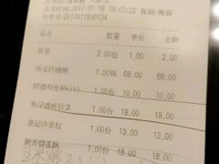账单-粤仔湾砂锅粥(广益哥伦布店)