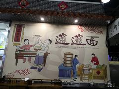 门面-秦韵轩·西安小馆(贻成福地广场店)