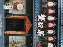 -蟹田居·活蟹料理(东城店)