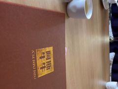-阿斯牛牛·凉山菜(新会展店)