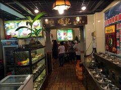 -顺记冰室(宝华路店)