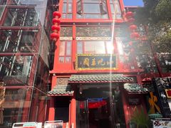 -火宫殿·小吃王国(坡子街店)