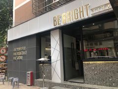 门面-BE BRIGHT KITCHEN(正佳广场店)