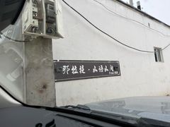-新疆那拉提国家旅游度假区