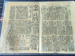 -八路军西安办事处纪念馆