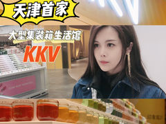 -KKV(天津津南吾悦广场店)