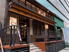 -一豚轩·烧鸟·豚骨拉面(五四路店)