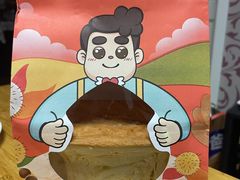 -爸爸糖吐司面包(南京奥体店)