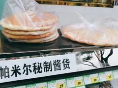 -帕米尔食府(白云观店)
