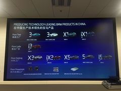 -华晨宝马铁西工厂