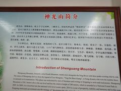 -神光山国家森林公园