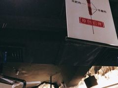 -很久以前羊肉串(打浦路店)