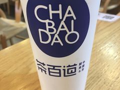 -茶百道(太平门直街店)