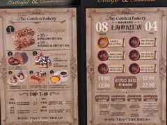 -B&C黄油与面包·THE GARDEN BAKERY概念店(世纪汇店)