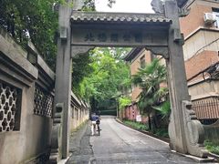 -北极阁公园