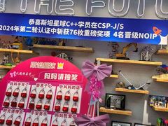 -斯坦星球AI编程·机器人科创·乐高科学·信奥·思维·专注力·STEM·竞赛考级(高新区绿宝广场龙湖狮山天街学习中心)