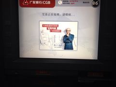 iphone_upload_pic-广发银行(漕河泾支行)