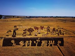 -稻梦空间冰雪小镇