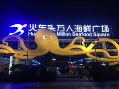 -四川小胡子海鲜(丁村万人海鲜广场店)