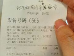 账单-85度C(株洲新华西店)