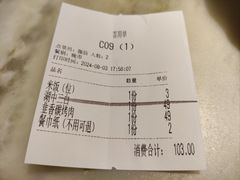 -吴越荣记苏州菜·松鼠桂鱼 100% 活鱼现做(月光码头店)