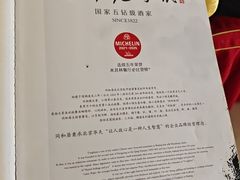-同和居(月坛店)