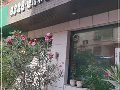 门面-玛尔哈巴·塔塔尔糕点(华侨小区店)