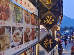 -金必轩(青岩店)
