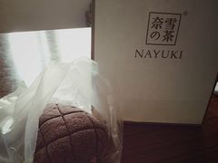 -奈雪的茶(市百一店)