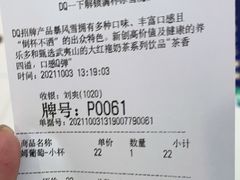 -DQ·蛋糕·冰淇淋(西直门店)