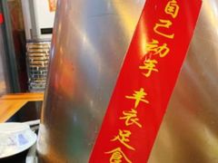 -地锅印象(兴宁北路店)