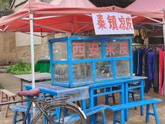 -白鹿原影视城