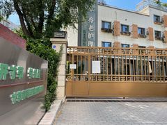 -首开寸草亚运村养老院