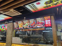-玉善烧烤串城(长春总店)